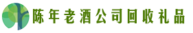 宾县鑫金回收烟酒店